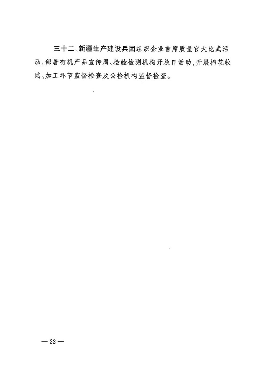 中國質(zhì)量檢驗協(xié)會關(guān)于轉(zhuǎn)發(fā)《關(guān)于開展2024年全國“質(zhì)量月”活動的通知》的函（質(zhì)檢協(xié)函〔2024〕116號）